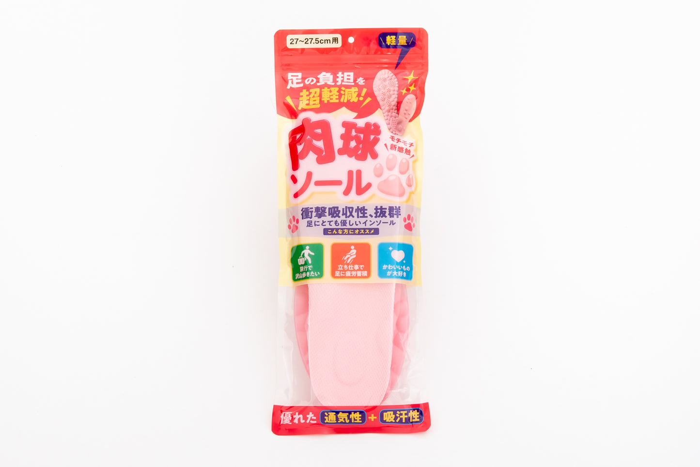 🐾 肉球ソール|猫の歩きごこち