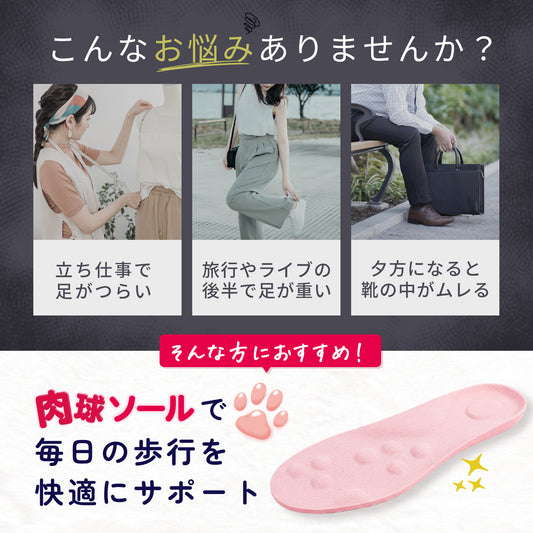 🐾 肉球ソール｜猫の歩きごこち