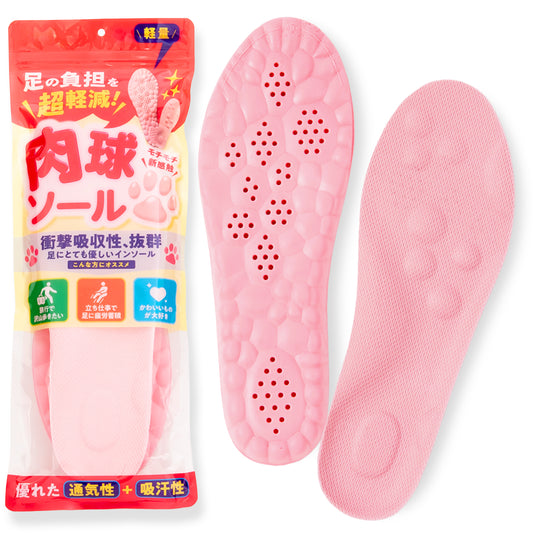 🐾 肉球ソール｜猫の歩きごこち